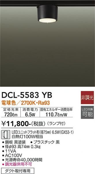 DCL-5583YB