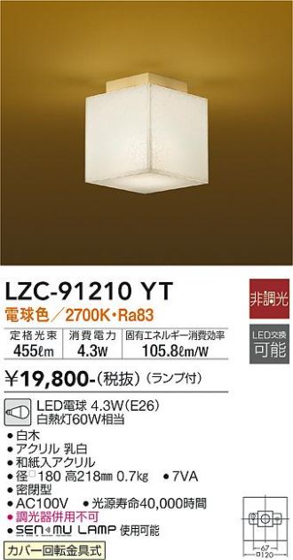 LZC-91210YT