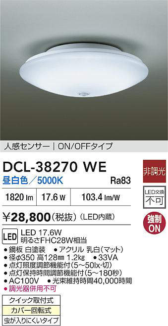 DCL-38270WE