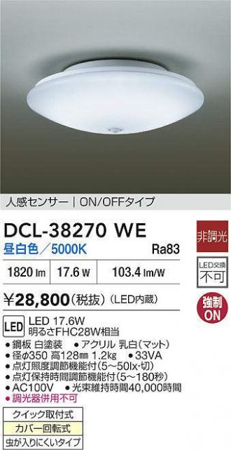 DCL-38270WE