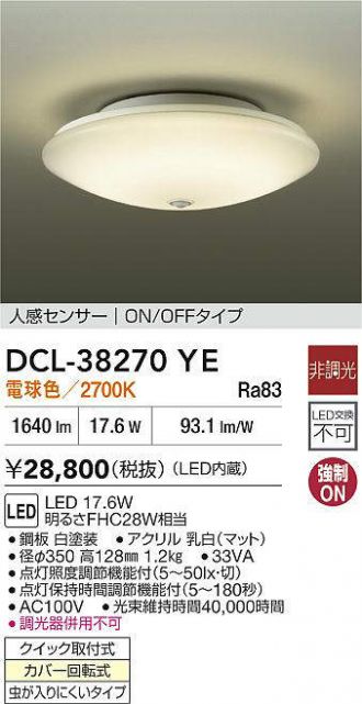 DCL-38270YE