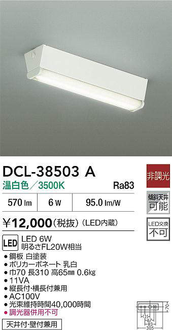 DCL-38503A