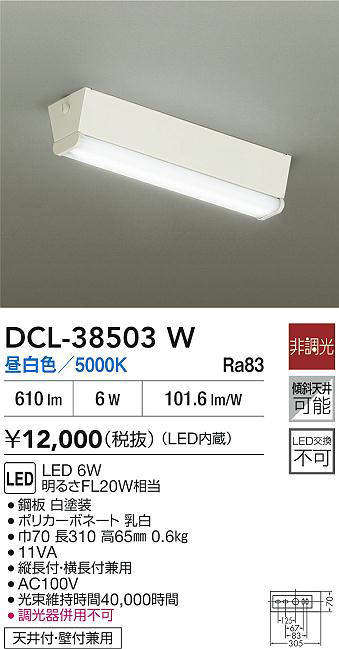 DCL-38503W
