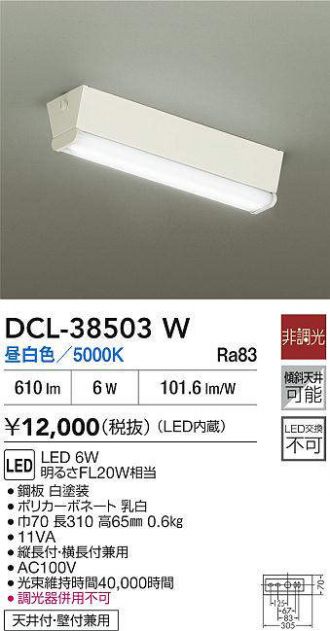 DCL-38503W
