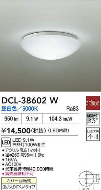 DCL-38602W