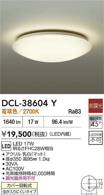 DCL-38604Y