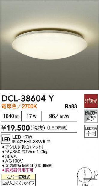 DCL-38604Y