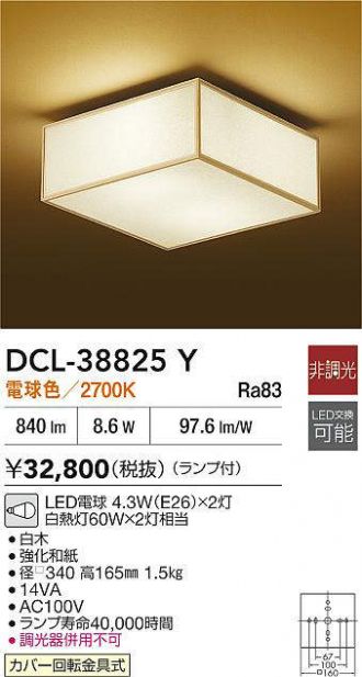 DCL-38825Y