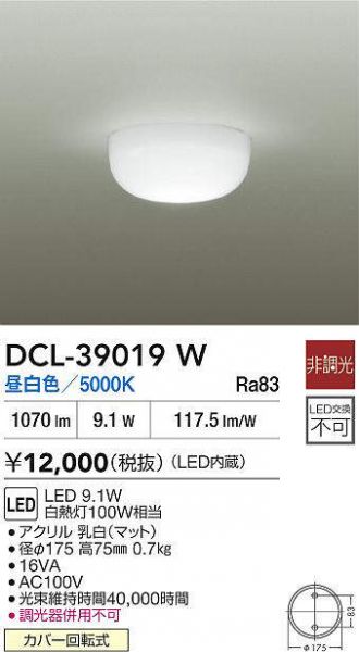 DCL-39019W