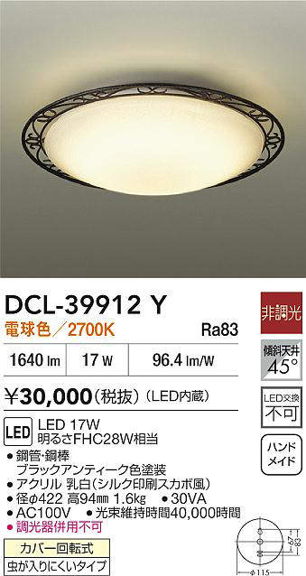 DCL-39912Y