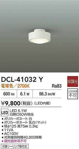 DCL-41032Y