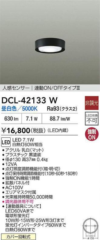 DCL-42133W