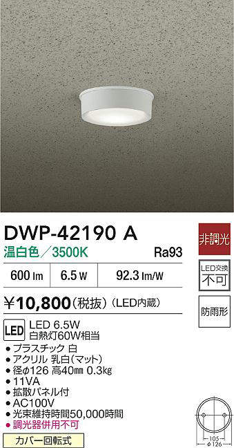 DWP-42190A