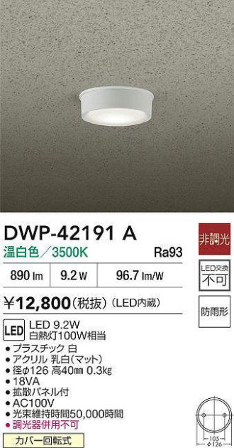 DWP-42191A