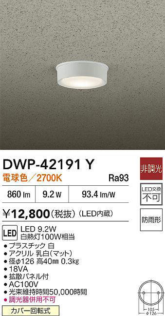 DWP-42191Y