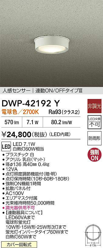 DWP-42192Y