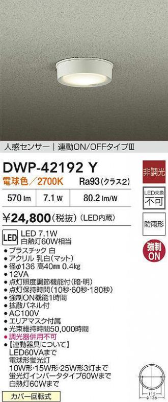 DWP-42192Y