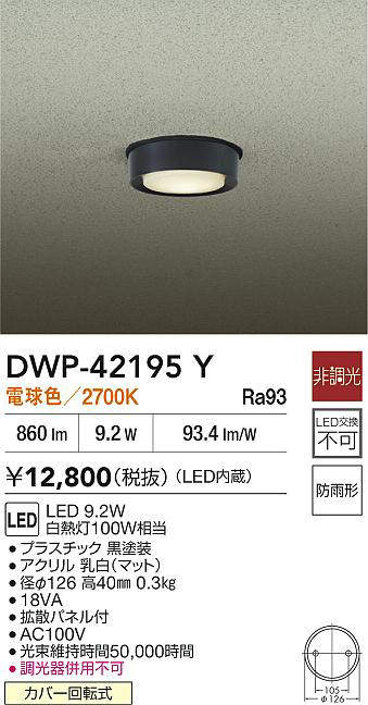 DWP-42195Y