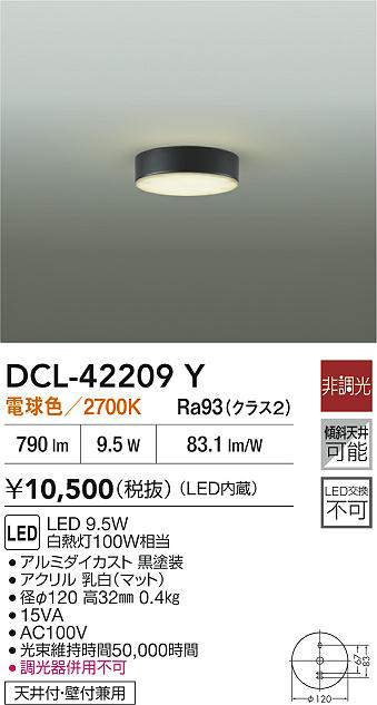 DCL-42209Y