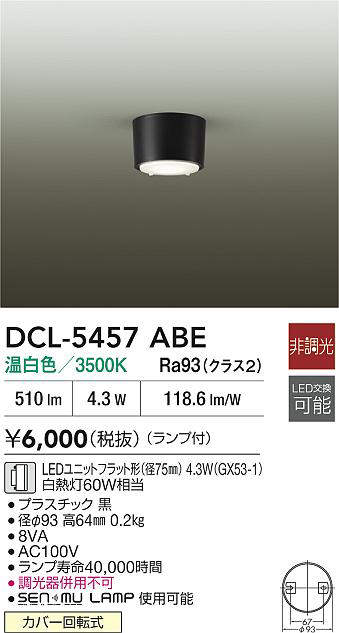 DCL-5457ABE