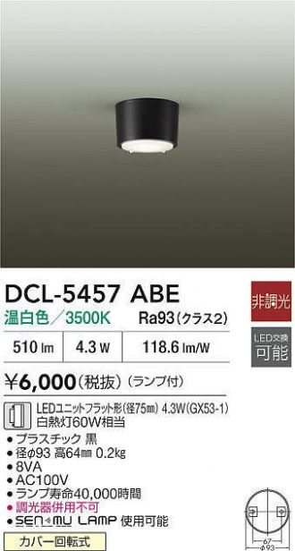 DCL-5457ABE