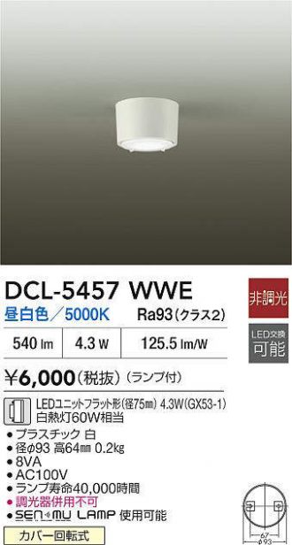 DCL-5457WWE