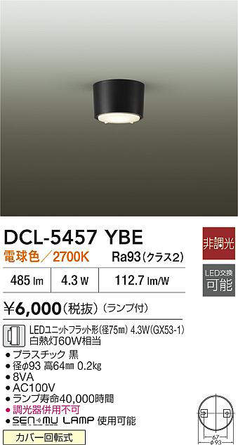 DCL-5457YBE
