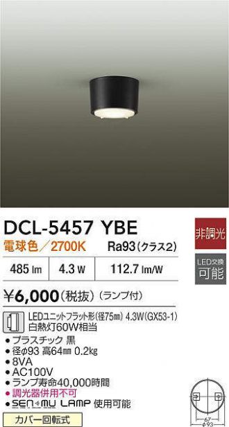 DCL-5457YBE