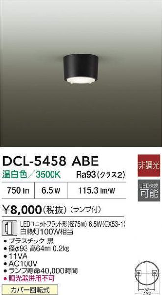 DCL-5458ABE