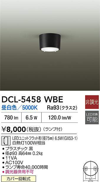 DCL-5458WBE