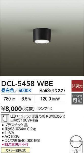 DCL-5458WBE