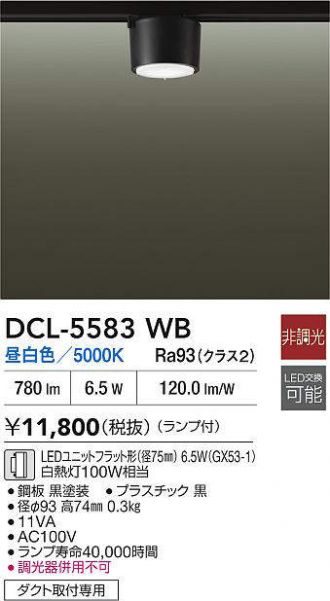 DCL-5583WB