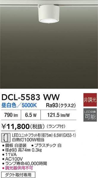 DCL-5583WW