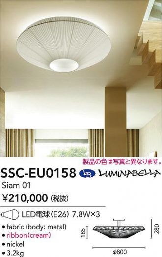 SSC-EU0158