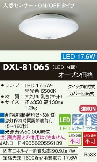 DXL-81065