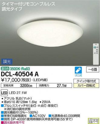 DCL-40504A