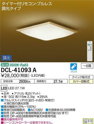 DCL-41093A