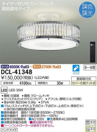DCL-41348