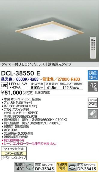 DCL-38550E
