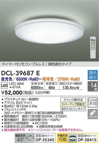 DCL-39687E