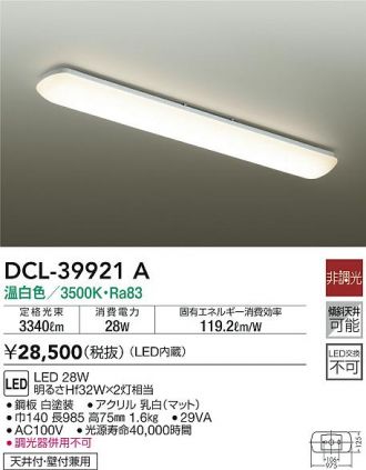 DCL-39921A