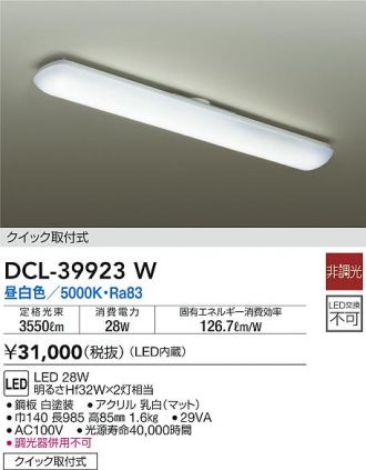 DCL-39923W