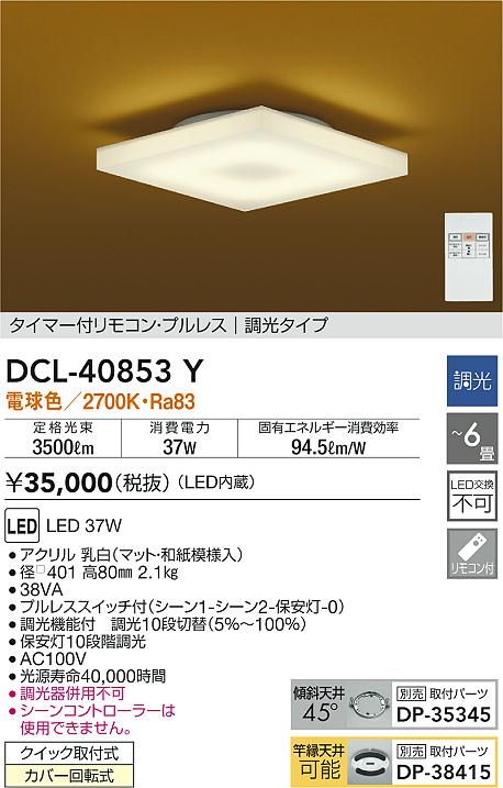 美品 大光電機 簡易取付金具 DP35345
