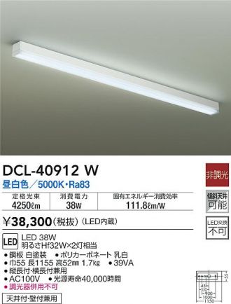 DCL-40912W