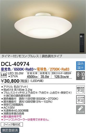 DCL-40974