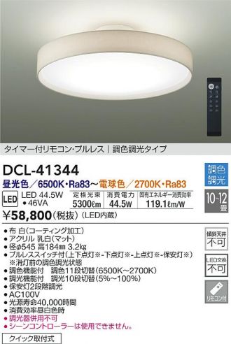 DCL-41344