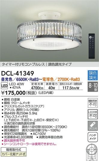 DCL-41349