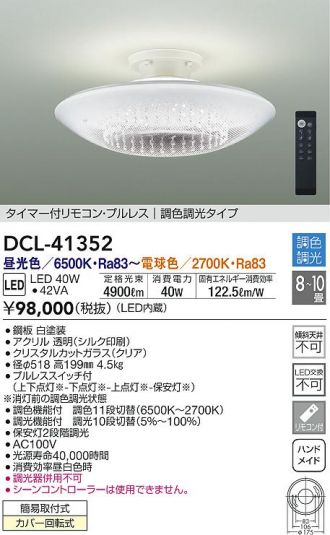DCL-41352