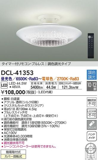 DCL-41353