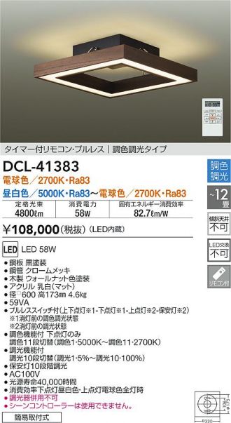 DCL-41383